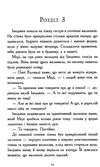 зоряний годинник книга 2 за горами Ціна (цена) 282.80грн. | придбати  купити (купить) зоряний годинник книга 2 за горами доставка по Украине, купить книгу, детские игрушки, компакт диски 5