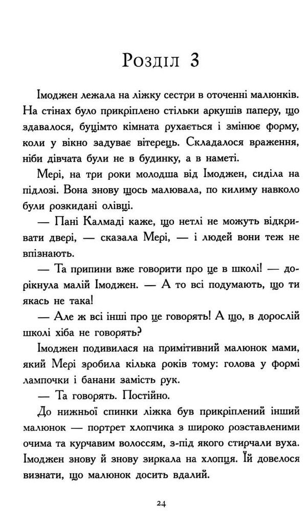 зоряний годинник книга 2 за горами Ціна (цена) 288.80грн. | придбати  купити (купить) зоряний годинник книга 2 за горами доставка по Украине, купить книгу, детские игрушки, компакт диски 5