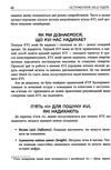 інструментарій Аgile-лідера Ціна (цена) 336.60грн. | придбати  купити (купить) інструментарій Аgile-лідера доставка по Украине, купить книгу, детские игрушки, компакт диски 7