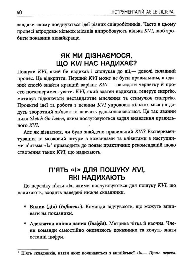 інструментарій Аgile-лідера Ціна (цена) 336.60грн. | придбати  купити (купить) інструментарій Аgile-лідера доставка по Украине, купить книгу, детские игрушки, компакт диски 7