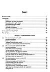 інструментарій Аgile-лідера Ціна (цена) 336.60грн. | придбати  купити (купить) інструментарій Аgile-лідера доставка по Украине, купить книгу, детские игрушки, компакт диски 3