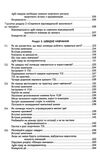 інструментарій Аgile-лідера Ціна (цена) 336.60грн. | придбати  купити (купить) інструментарій Аgile-лідера доставка по Украине, купить книгу, детские игрушки, компакт диски 5