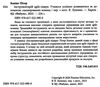 інструментарій Аgile-лідера Ціна (цена) 336.60грн. | придбати  купити (купить) інструментарій Аgile-лідера доставка по Украине, купить книгу, детские игрушки, компакт диски 2