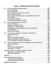 інструментарій Аgile-лідера Ціна (цена) 336.60грн. | придбати  купити (купить) інструментарій Аgile-лідера доставка по Украине, купить книгу, детские игрушки, компакт диски 6