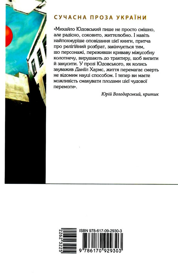 наволоч  Уточнюйте  строки доставки (2-5 діб) Ціна (цена) 152.00грн. | придбати  купити (купить) наволоч  Уточнюйте  строки доставки (2-5 діб) доставка по Украине, купить книгу, детские игрушки, компакт диски 4