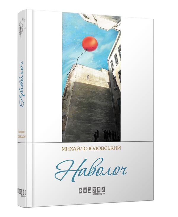 наволоч  Уточнюйте  строки доставки (2-5 діб) Ціна (цена) 152.00грн. | придбати  купити (купить) наволоч  Уточнюйте  строки доставки (2-5 діб) доставка по Украине, купить книгу, детские игрушки, компакт диски 0