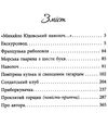 наволоч  Уточнюйте  строки доставки (2-5 діб) Ціна (цена) 152.00грн. | придбати  купити (купить) наволоч  Уточнюйте  строки доставки (2-5 діб) доставка по Украине, купить книгу, детские игрушки, компакт диски 2