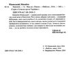 наволоч  Уточнюйте  строки доставки (2-5 діб) Ціна (цена) 152.00грн. | придбати  купити (купить) наволоч  Уточнюйте  строки доставки (2-5 діб) доставка по Украине, купить книгу, детские игрушки, компакт диски 1