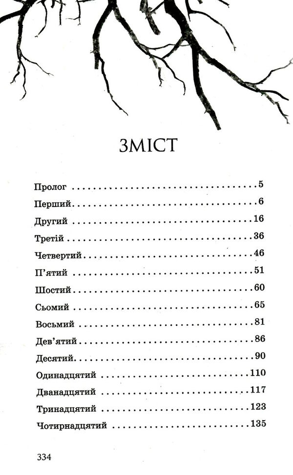 провідник книга 3 вигнанці  Уточнюйте  строки доставки (2-5 діб) Ціна (цена) 230.60грн. | придбати  купити (купить) провідник книга 3 вигнанці  Уточнюйте  строки доставки (2-5 діб) доставка по Украине, купить книгу, детские игрушки, компакт диски 3
