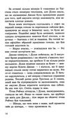 провідник книга 3 вигнанці Ціна (цена) 192.50грн. | придбати  купити (купить) провідник книга 3 вигнанці доставка по Украине, купить книгу, детские игрушки, компакт диски 5