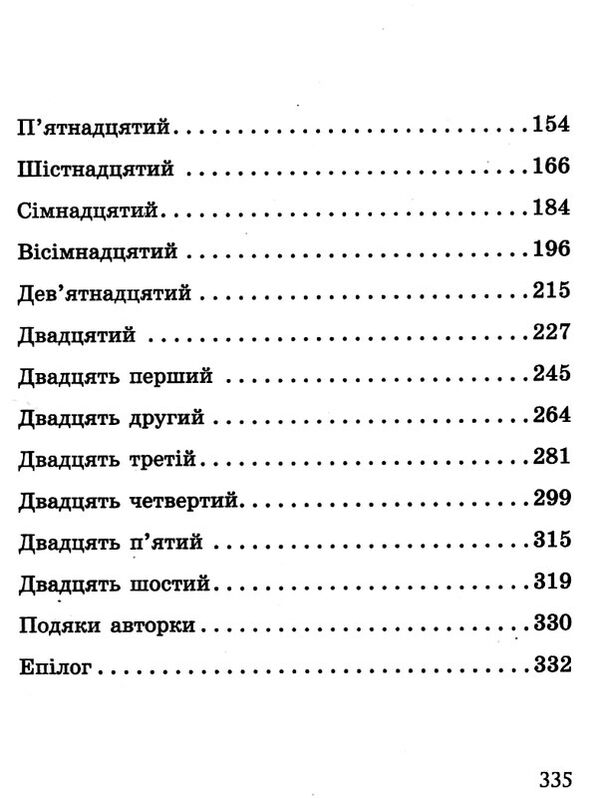 провідник книга 3 вигнанці  Уточнюйте  строки доставки (2-5 діб) Ціна (цена) 230.60грн. | придбати  купити (купить) провідник книга 3 вигнанці  Уточнюйте  строки доставки (2-5 діб) доставка по Украине, купить книгу, детские игрушки, компакт диски 4