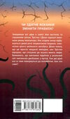 провідник книга 3 вигнанці Ціна (цена) 192.50грн. | придбати  купити (купить) провідник книга 3 вигнанці доставка по Украине, купить книгу, детские игрушки, компакт диски 6