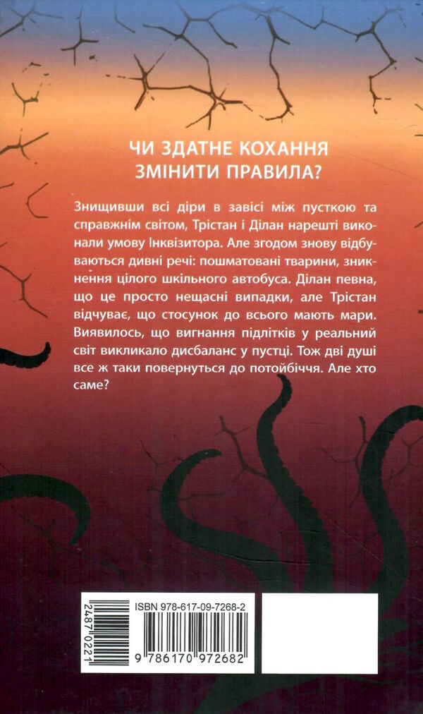 провідник книга 3 вигнанці  Уточнюйте  строки доставки (2-5 діб) Ціна (цена) 230.60грн. | придбати  купити (купить) провідник книга 3 вигнанці  Уточнюйте  строки доставки (2-5 діб) доставка по Украине, купить книгу, детские игрушки, компакт диски 6