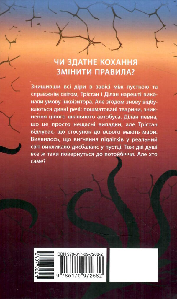 провідник книга 3 вигнанці Ціна (цена) 192.50грн. | придбати  купити (купить) провідник книга 3 вигнанці доставка по Украине, купить книгу, детские игрушки, компакт диски 6