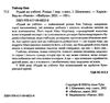 рудий на узбіччі Ціна (цена) 169.80грн. | придбати  купити (купить) рудий на узбіччі доставка по Украине, купить книгу, детские игрушки, компакт диски 1