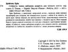 стійкість тяжко виборена мудрість для ліпшого життя Ціна (цена) 264.90грн. | придбати  купити (купить) стійкість тяжко виборена мудрість для ліпшого життя доставка по Украине, купить книгу, детские игрушки, компакт диски 1