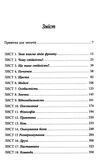 стійкість тяжко виборена мудрість для ліпшого життя Ціна (цена) 264.90грн. | придбати  купити (купить) стійкість тяжко виборена мудрість для ліпшого життя доставка по Украине, купить книгу, детские игрушки, компакт диски 2