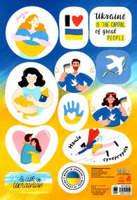 стікери Made in Ukraine Great people стікери Made in Ukraine Great people