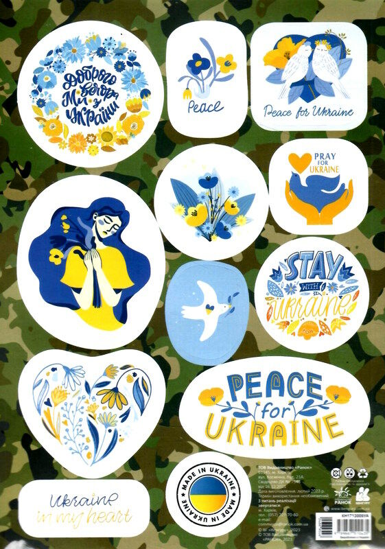 стікери Made in Ukraine Pray for Ukraine Ціна (цена) 13.20грн. | придбати  купити (купить) стікери Made in Ukraine Pray for Ukraine доставка по Украине, купить книгу, детские игрушки, компакт диски 0