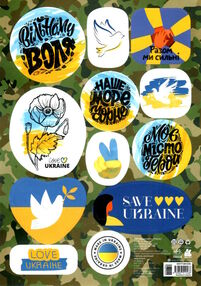 стікери Made in Ukraine Вільному воля стікери Made in Ukraine Вільному воля