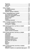 Сценарії ї життя людей Ціна (цена) 264.90грн. | придбати  купити (купить) Сценарії ї життя людей доставка по Украине, купить книгу, детские игрушки, компакт диски 3