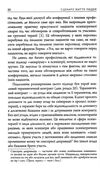 Сценарії ї життя людей Ціна (цена) 264.90грн. | придбати  купити (купить) Сценарії ї життя людей доставка по Украине, купить книгу, детские игрушки, компакт диски 7