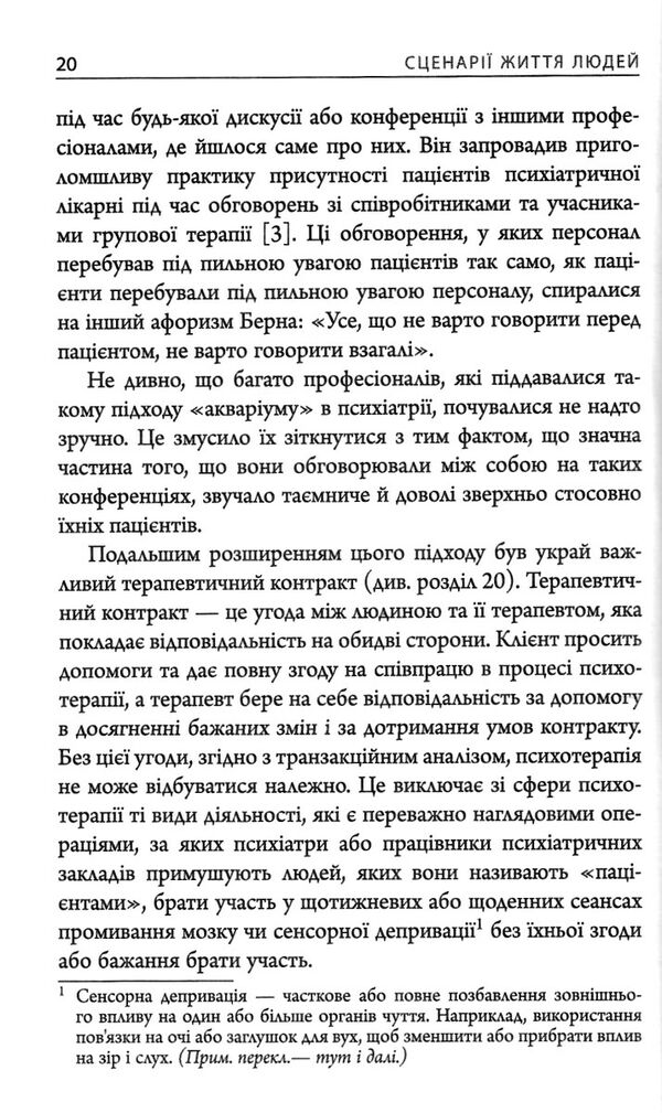 Сценарії ї життя людей Ціна (цена) 324.20грн. | придбати  купити (купить) Сценарії ї життя людей доставка по Украине, купить книгу, детские игрушки, компакт диски 7