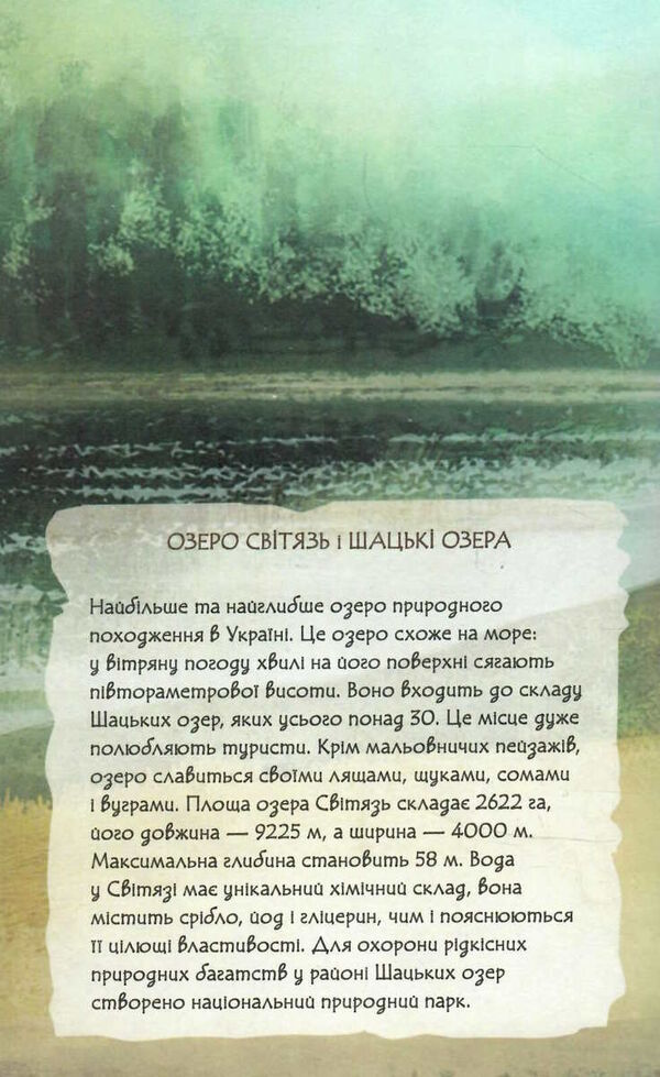 щоденник мавки україночка  тверда обкладинка Ціна (цена) 151.30грн. | придбати  купити (купить) щоденник мавки україночка  тверда обкладинка доставка по Украине, купить книгу, детские игрушки, компакт диски 4