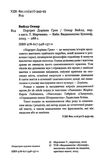 портрет доріана грея Вайлд Ціна (цена) 134.00грн. | придбати  купити (купить) портрет доріана грея Вайлд доставка по Украине, купить книгу, детские игрушки, компакт диски 2