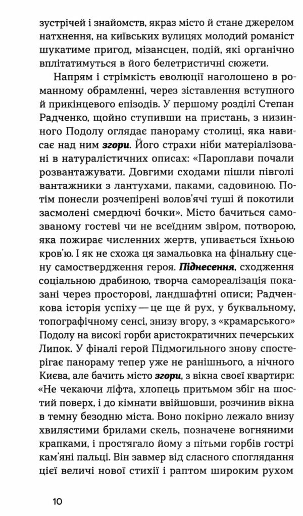 Місто Ціна (цена) 199.08грн. | придбати  купити (купить) Місто доставка по Украине, купить книгу, детские игрушки, компакт диски 3