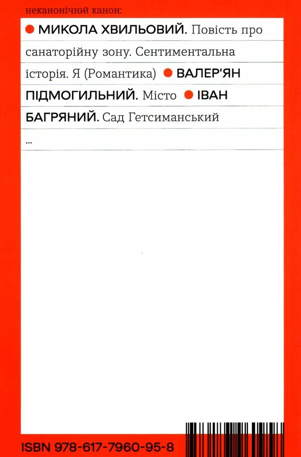 сад гетсиманський Ціна (цена) 319.00грн. | придбати  купити (купить) сад гетсиманський доставка по Украине, купить книгу, детские игрушки, компакт диски 5