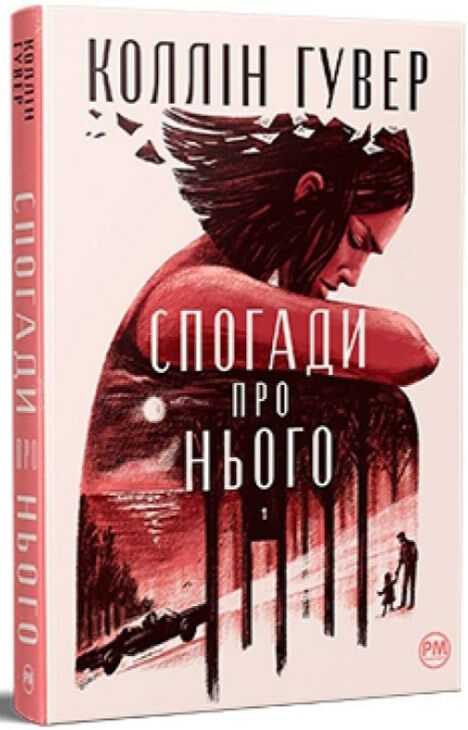 Спогади про нього Ціна (цена) 360.00грн. | придбати  купити (купить) Спогади про нього доставка по Украине, купить книгу, детские игрушки, компакт диски 0