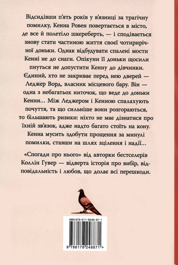 спогади про нього Ціна (цена) 291.20грн. | придбати  купити (купить) спогади про нього доставка по Украине, купить книгу, детские игрушки, компакт диски 3