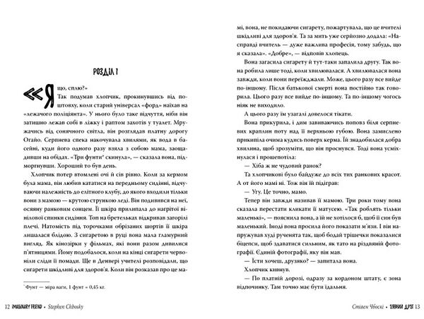 уявний друг Ціна (цена) 592.46грн. | придбати  купити (купить) уявний друг доставка по Украине, купить книгу, детские игрушки, компакт диски 1