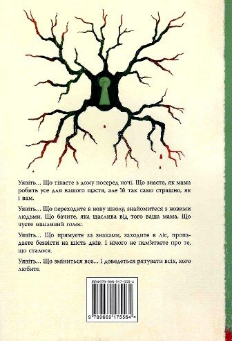 уявний друг Ціна (цена) 535.00грн. | придбати  купити (купить) уявний друг доставка по Украине, купить книгу, детские игрушки, компакт диски 2