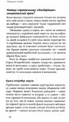 пташина історія скандали інтриги і мистецтво виживання Ціна (цена) 257.10грн. | придбати  купити (купить) пташина історія скандали інтриги і мистецтво виживання доставка по Украине, купить книгу, детские игрушки, компакт диски 3