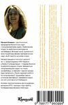пташина історія скандали інтриги і мистецтво виживання Ціна (цена) 257.10грн. | придбати  купити (купить) пташина історія скандали інтриги і мистецтво виживання доставка по Украине, купить книгу, детские игрушки, компакт диски 4