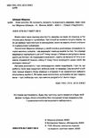 хижі хроніки Ціна (цена) 255.84грн. | придбати  купити (купить) хижі хроніки доставка по Украине, купить книгу, детские игрушки, компакт диски 1