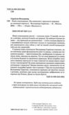 хімія повсякдення Ціна (цена) 239.70грн. | придбати  купити (купить) хімія повсякдення доставка по Украине, купить книгу, детские игрушки, компакт диски 1