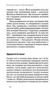 хімія повсякдення Ціна (цена) 239.70грн. | придбати  купити (купить) хімія повсякдення доставка по Украине, купить книгу, детские игрушки, компакт диски 4