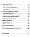 хімія повсякдення Ціна (цена) 239.70грн. | придбати  купити (купить) хімія повсякдення доставка по Украине, купить книгу, детские игрушки, компакт диски 3