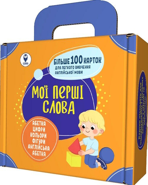 Комплект «Мої перші слова. Помаранчевий» Ціна (цена) 167.90грн. | придбати  купити (купить) Комплект «Мої перші слова. Помаранчевий» доставка по Украине, купить книгу, детские игрушки, компакт диски 0