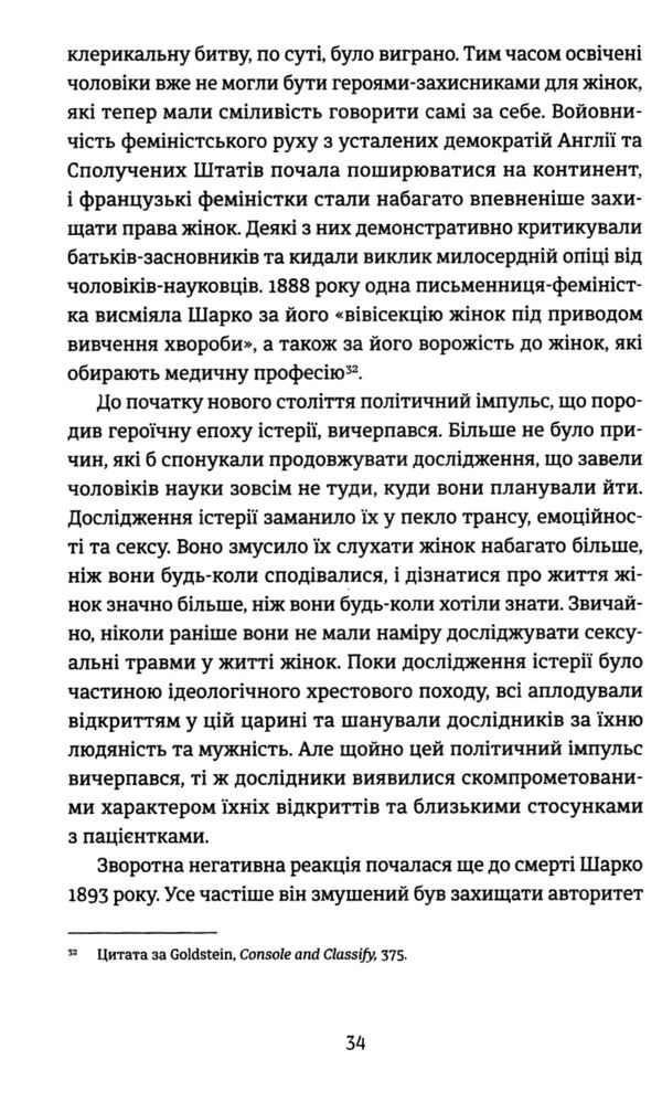 психологічна травма та шлях до видужання Ціна (цена) 299.10грн. | придбати  купити (купить) психологічна травма та шлях до видужання доставка по Украине, купить книгу, детские игрушки, компакт диски 3