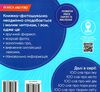фотокнига 100 слів про транспорт / 100 words about transport Ціна (цена) 49.90грн. | придбати  купити (купить) фотокнига 100 слів про транспорт / 100 words about transport доставка по Украине, купить книгу, детские игрушки, компакт диски 3