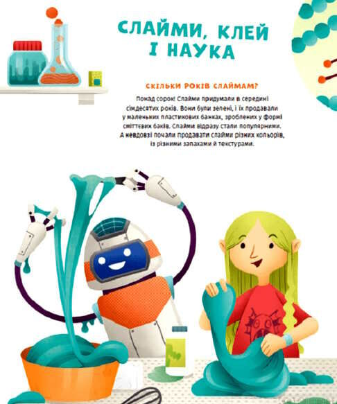 хімія огидних речей Ціна (цена) 242.00грн. | придбати  купити (купить) хімія огидних речей доставка по Украине, купить книгу, детские игрушки, компакт диски 4