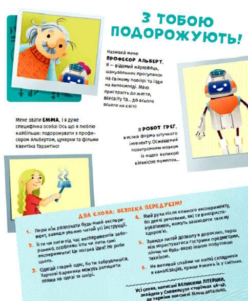 хімія огидних речей Ціна (цена) 242.00грн. | придбати  купити (купить) хімія огидних речей доставка по Украине, купить книгу, детские игрушки, компакт диски 3