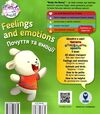 feelings and emotions / почуття та емоції Ціна (цена) 39.98грн. | придбати  купити (купить) feelings and emotions / почуття та емоції доставка по Украине, купить книгу, детские игрушки, компакт диски 4