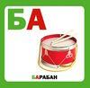 картки склади з голосними [а], [о], [у] Ціна (цена) 30.50грн. | придбати  купити (купить) картки склади з голосними [а], [о], [у] доставка по Украине, купить книгу, детские игрушки, компакт диски 1