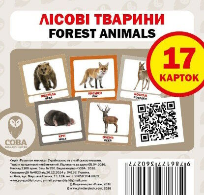 картки лісові тварини англійська / українська Ціна (цена) 26.00грн. | придбати  купити (купить) картки лісові тварини англійська / українська доставка по Украине, купить книгу, детские игрушки, компакт диски 0