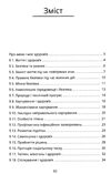 здоровя безпека та добробут 6 клас робочий зошит практикум Воронцова Ціна (цена) 63.75грн. | придбати  купити (купить) здоровя безпека та добробут 6 клас робочий зошит практикум Воронцова доставка по Украине, купить книгу, детские игрушки, компакт диски 2